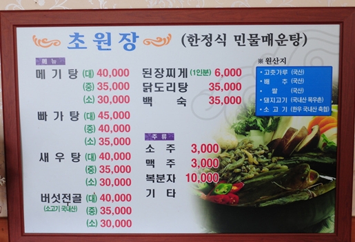 초원장 이미지